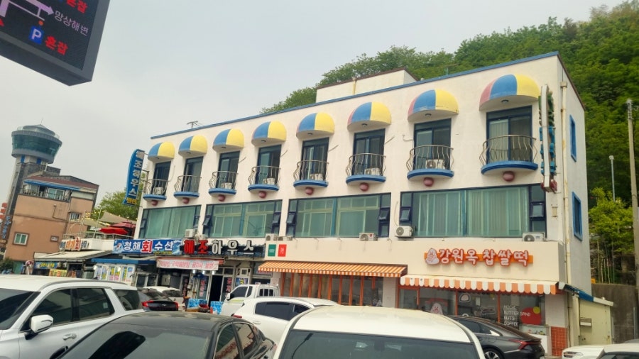 해조하우스 사진 2