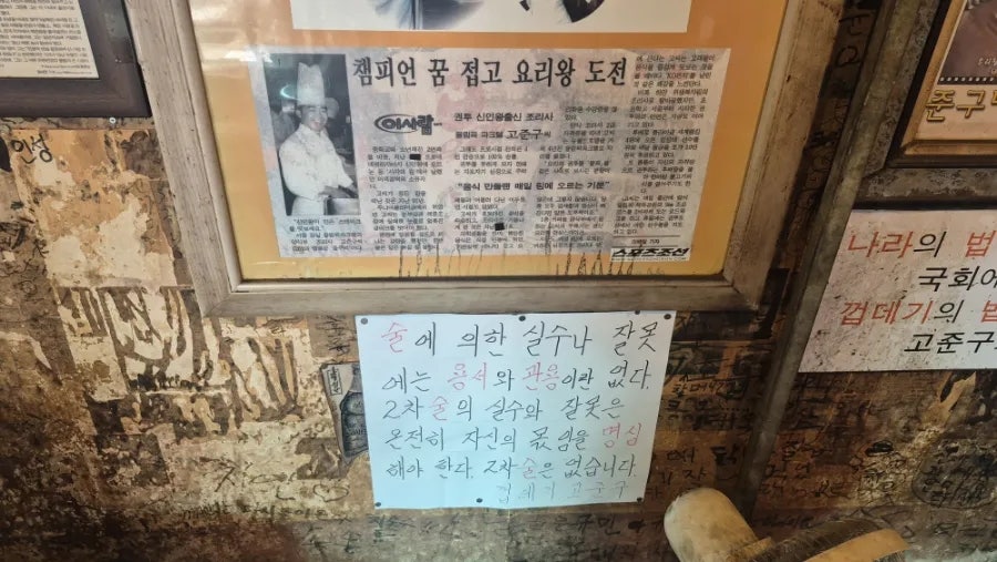 준구네부추껍데기 사진 5