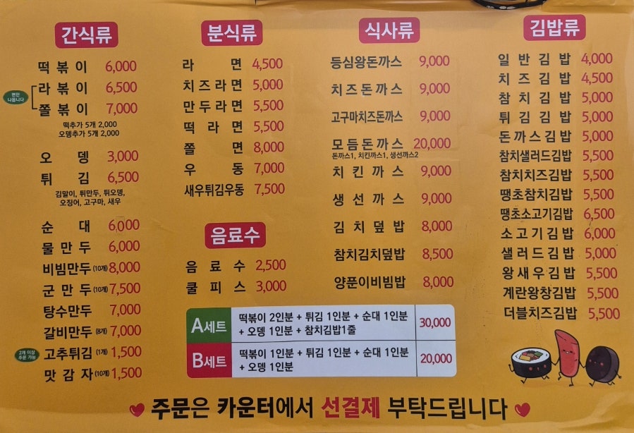 바로그집 한밭대점 사진 5