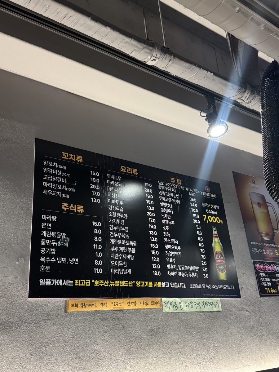 신월동양꼬치 사진 3