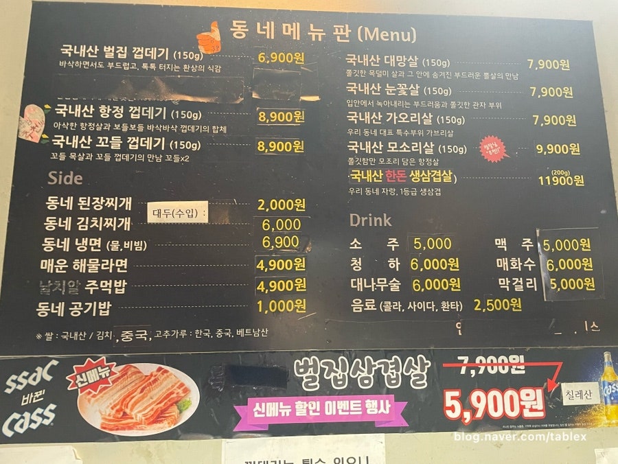 동네 껍데기 회룡역점 사진 3