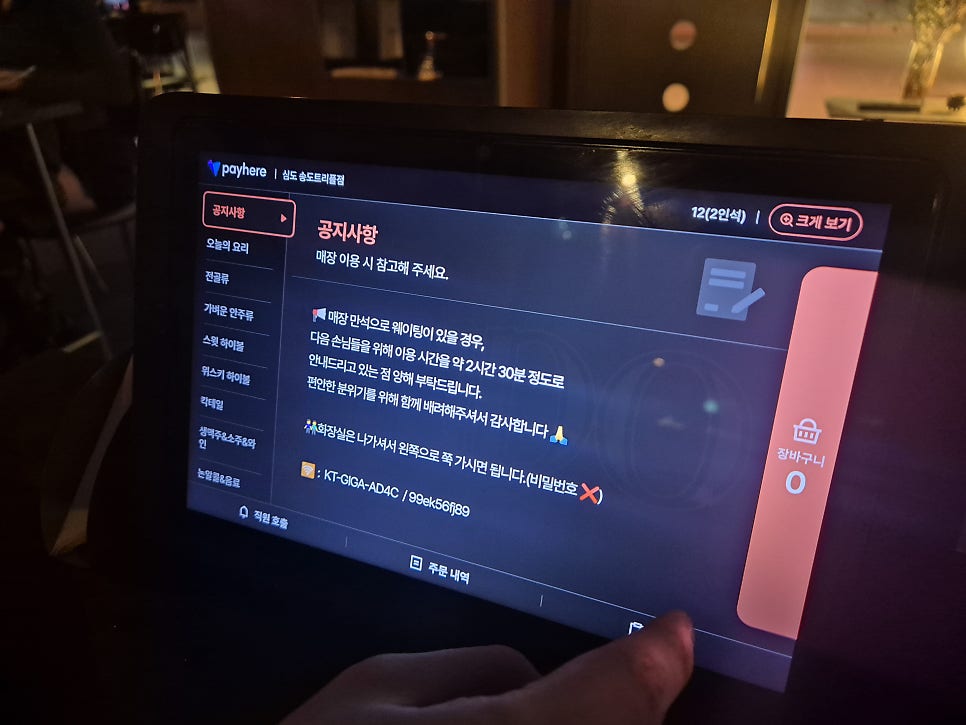 심도 송도트리플점 사진 2