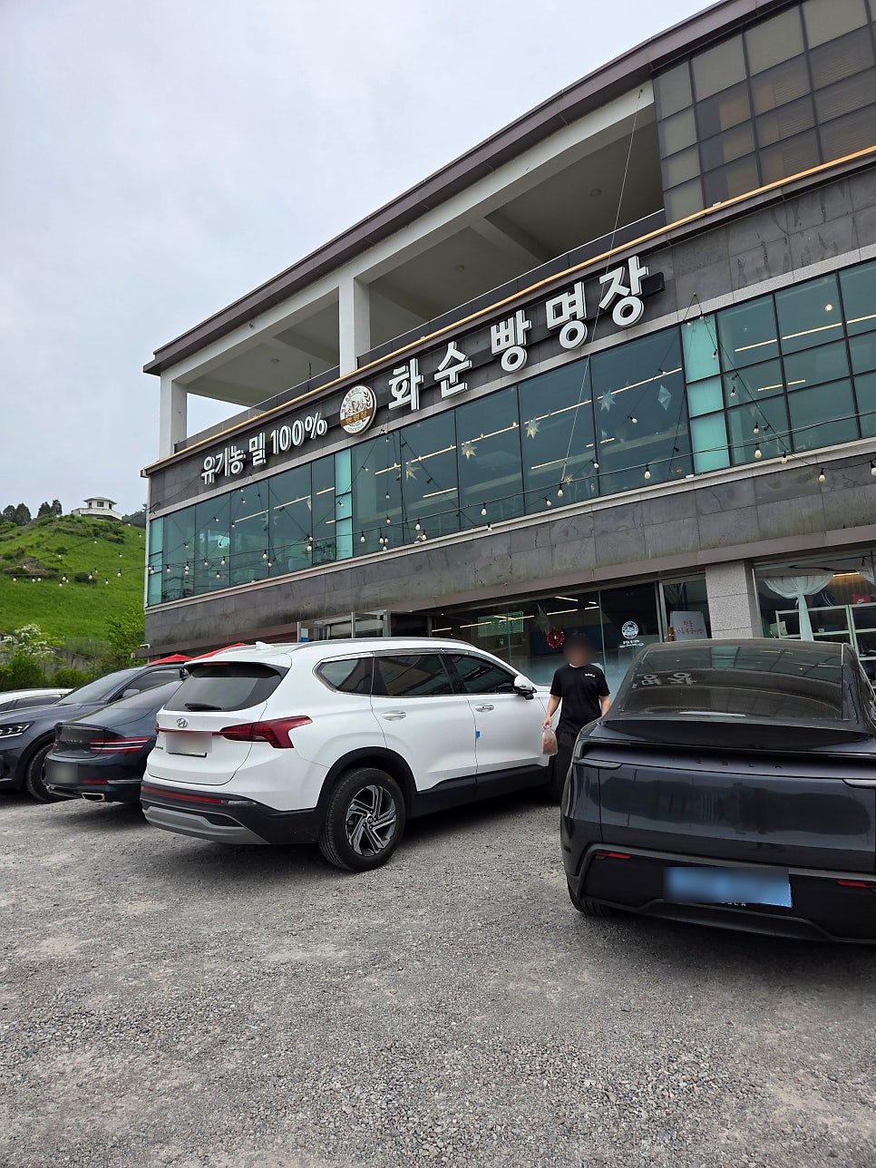 화순빵명장 사진 1