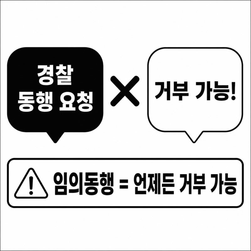 마약 소변검사 거부 사건, 위계공무집행방해일까 관련 이미지 6