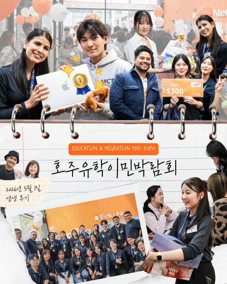  2026 호주 유학 이민 박람회 후기: 학생비자부터 이민 상담, 최대 장학금! 세계적인 대학교들부터 인기 어학원, 이민 법무사까지 한자리에