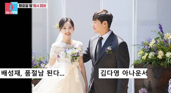 배성재 와이프 김다영 프로필 아나운서 나이 형 배성우 | SBS 선후배에서 부부로… 14살 나이 ....