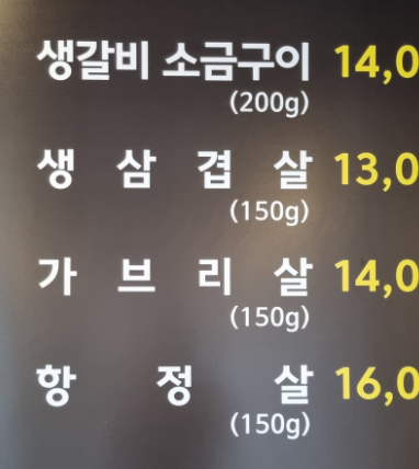 일곡동 황금식당 사진 1