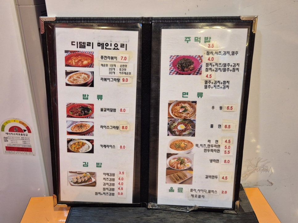 디델리 광운대점 사진 3