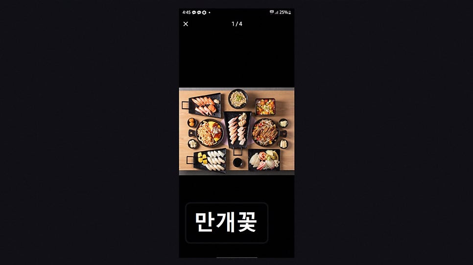 만개꽃 사진 4
