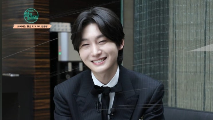 <b>김용빈 가수</b> 행복드림로또 6/45 황금손 출연-생방송 로또방청... 