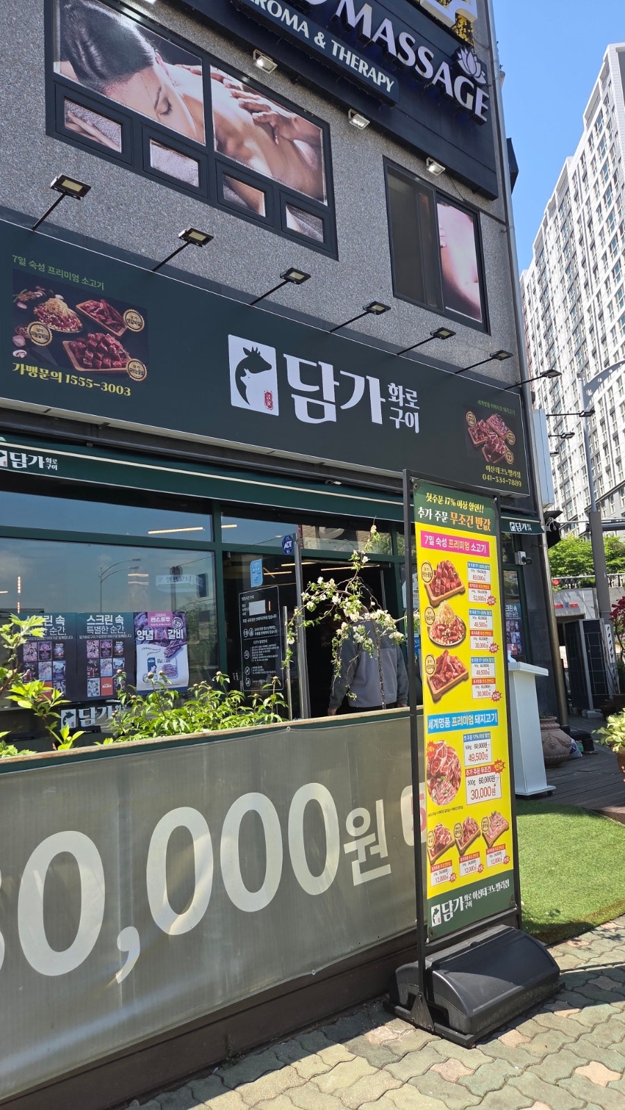 담가화로구이 아산테크노밸리점 사진 2