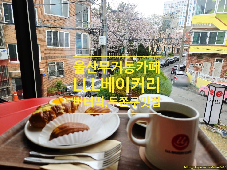 LLL베이커리카페 사진 1
