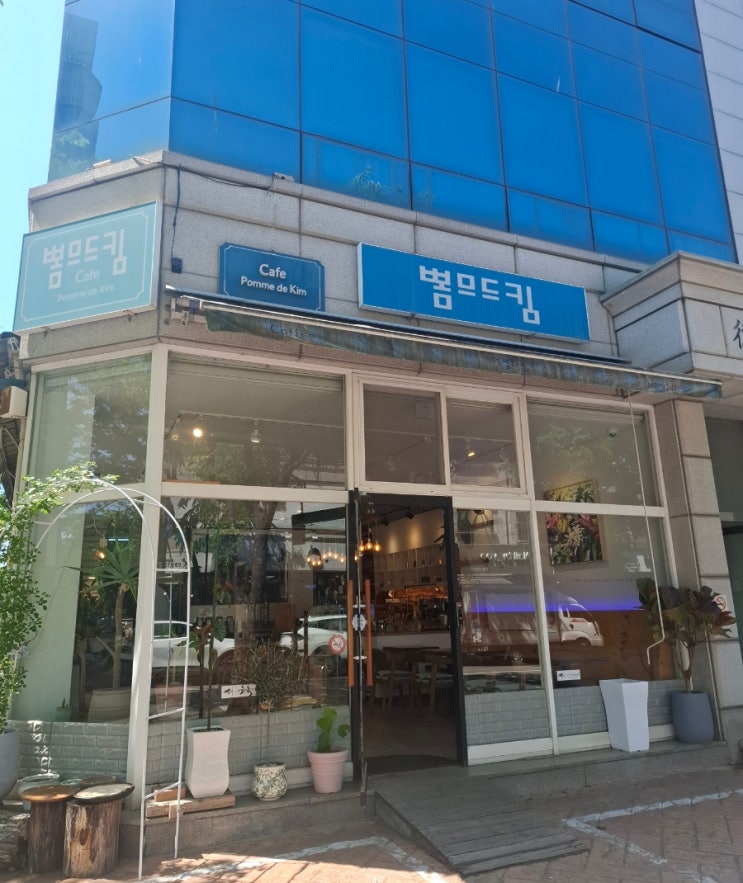  뽐므드킴 성남 복정동 커피맛집