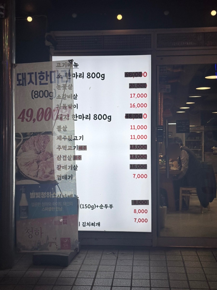 강림제주주먹고기 사진 3