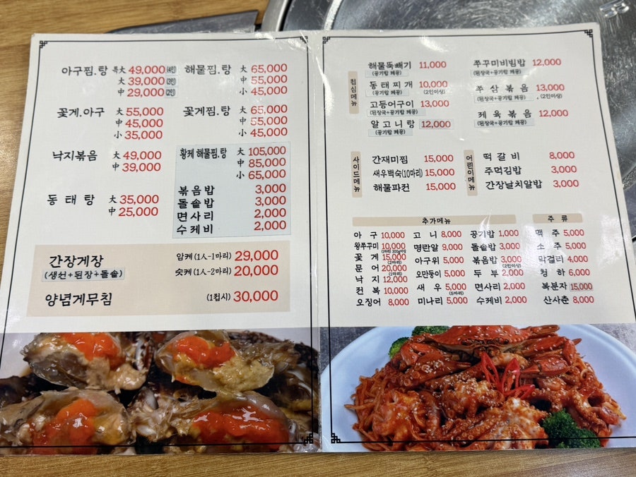 남대감꽃게 사진 4