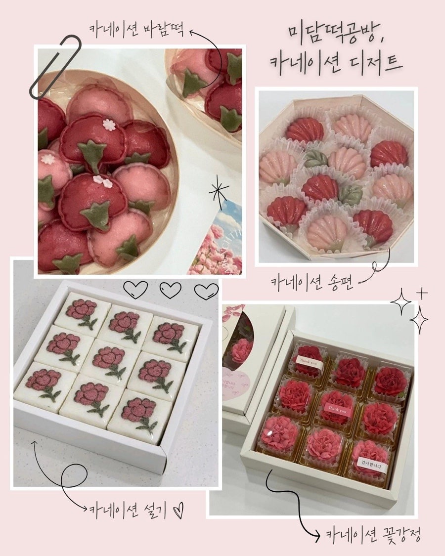 미담떡공방 사진 3
