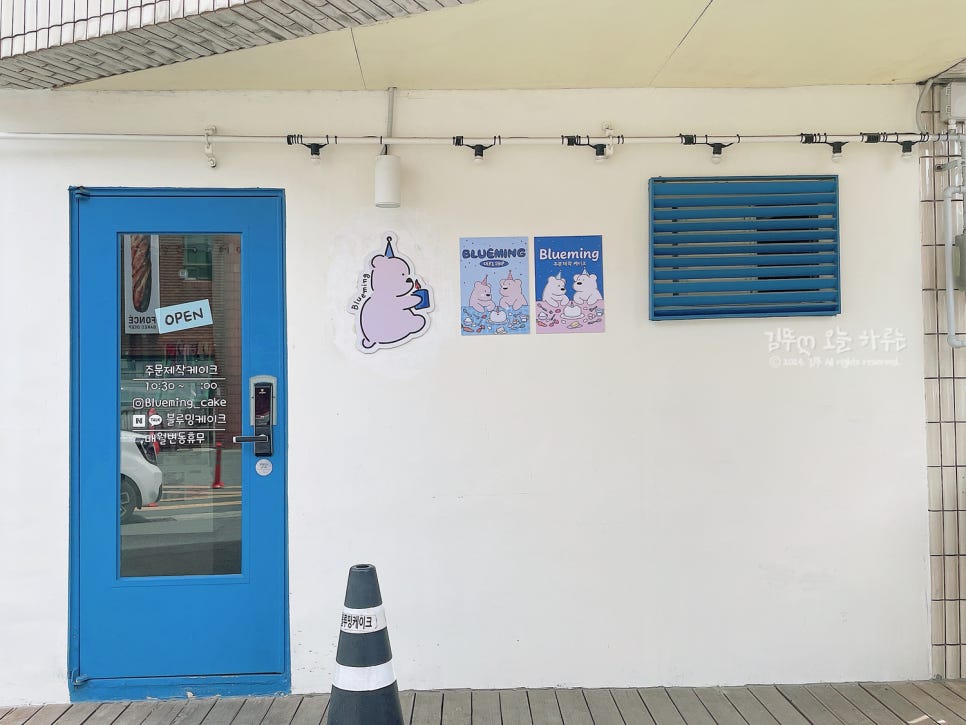 블루밍케이크 사진 2
