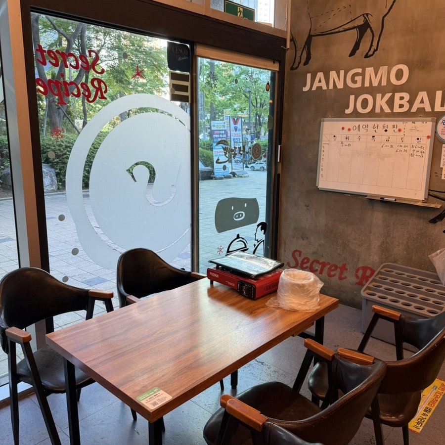 장모족발 사진 5