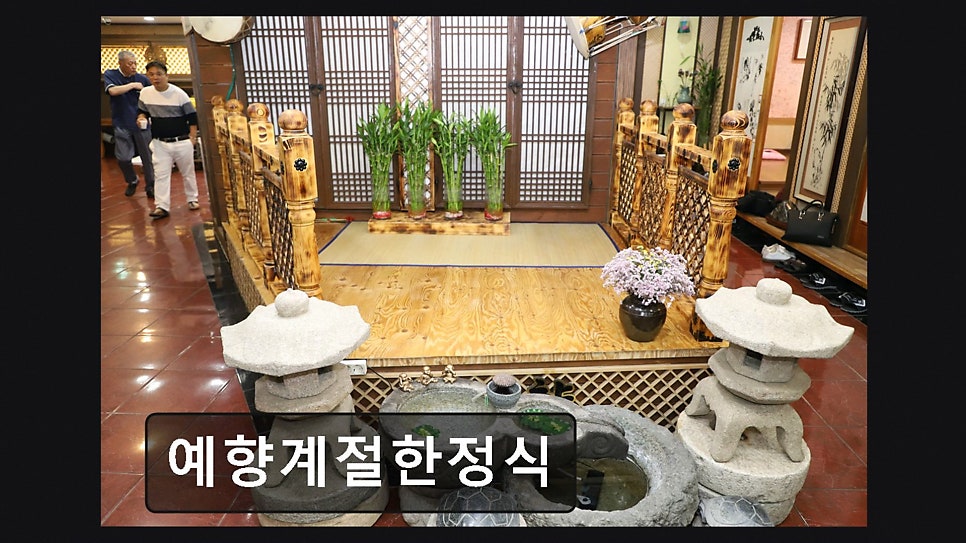 예향계절한정식 사진 1