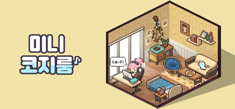  스팀 작업용 생산성 게임 추천 미니 코지 룸 Lo-Fi