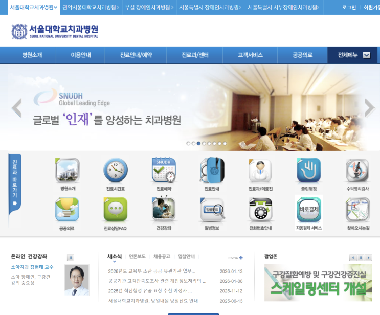  전국 대학치과병원 홈페이지 - 서울대치과병원, 연세대치과병원, 수도권 치과병원, 경기도 치과병원, 서울 치과병원