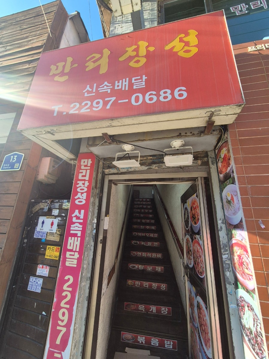 만리장성 사진 2