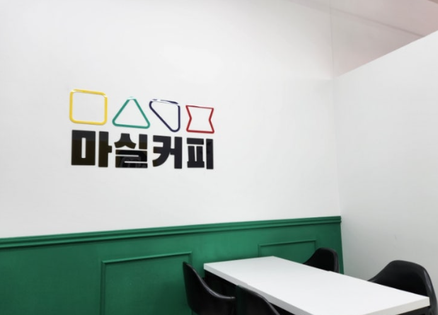카페마실 사진 4