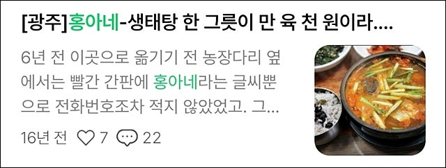 또순이얼큰한명태찌개 사진 2