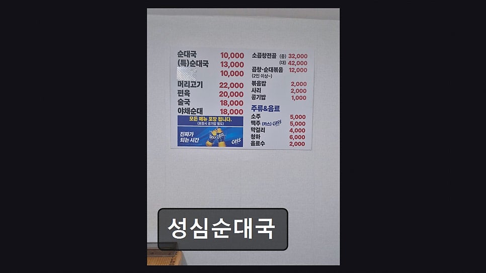 성심순대국 사진 6