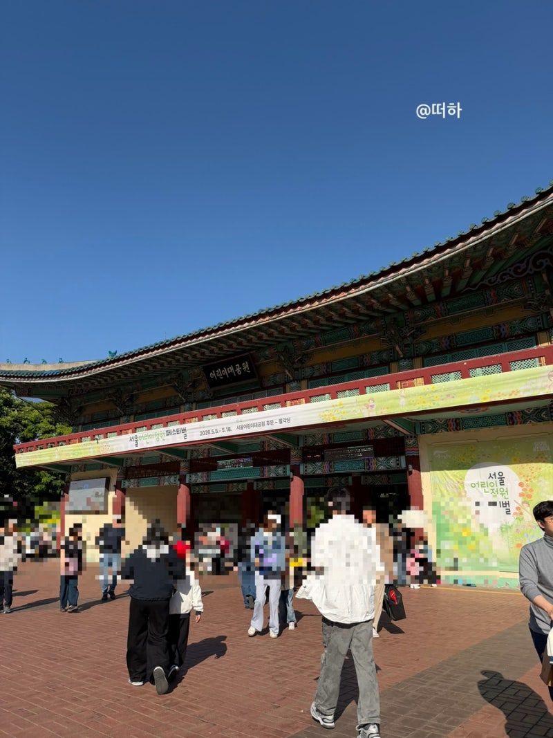 5월 가볼만한 곳 서울어린이정원페스티벌 어린이대공원 동물원 입장료 아일릿 공연
