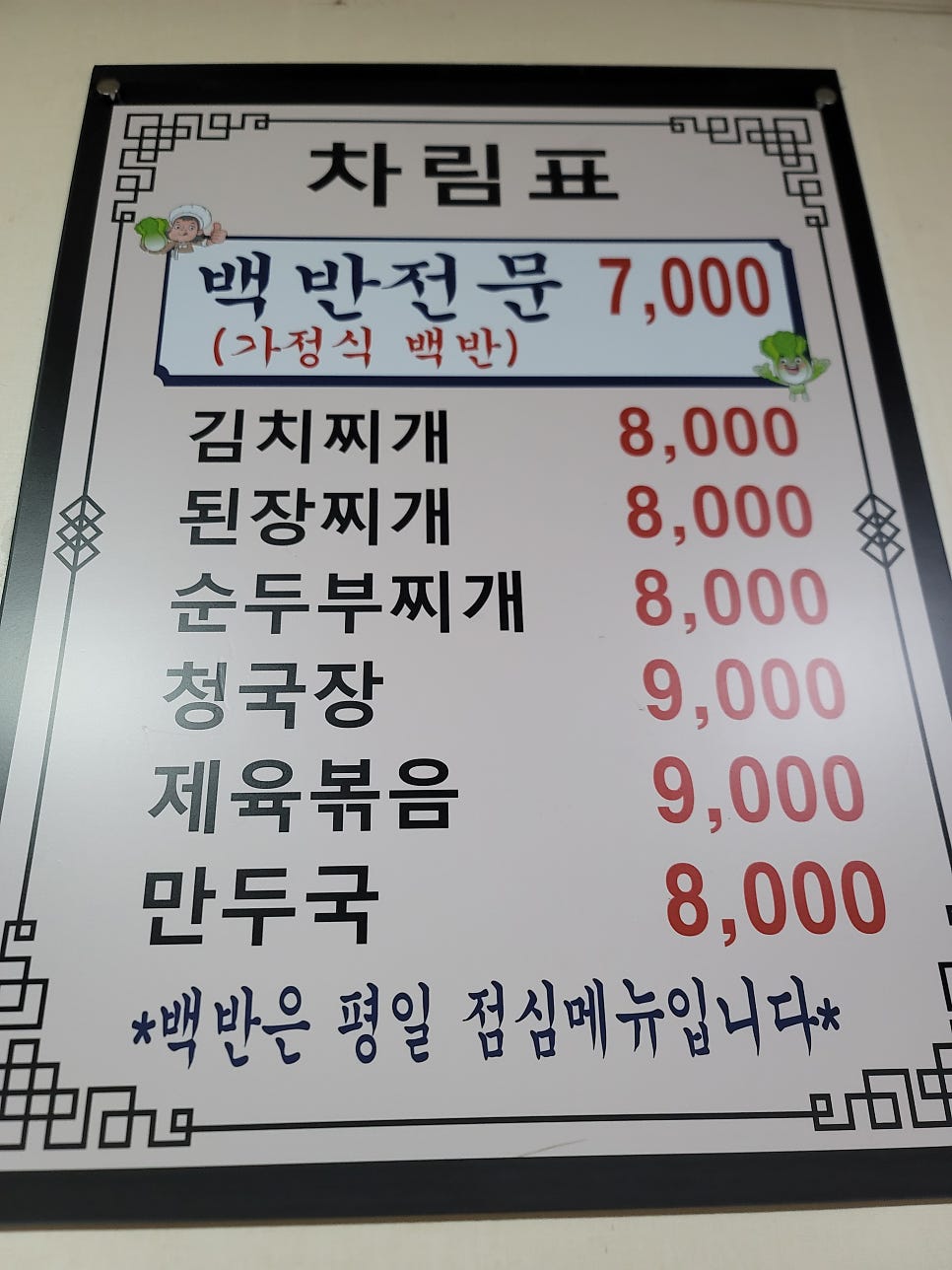 양지식당 사진 3