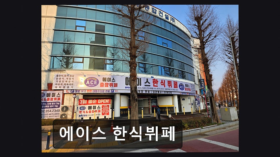 에이스한식뷔페 사진 4
