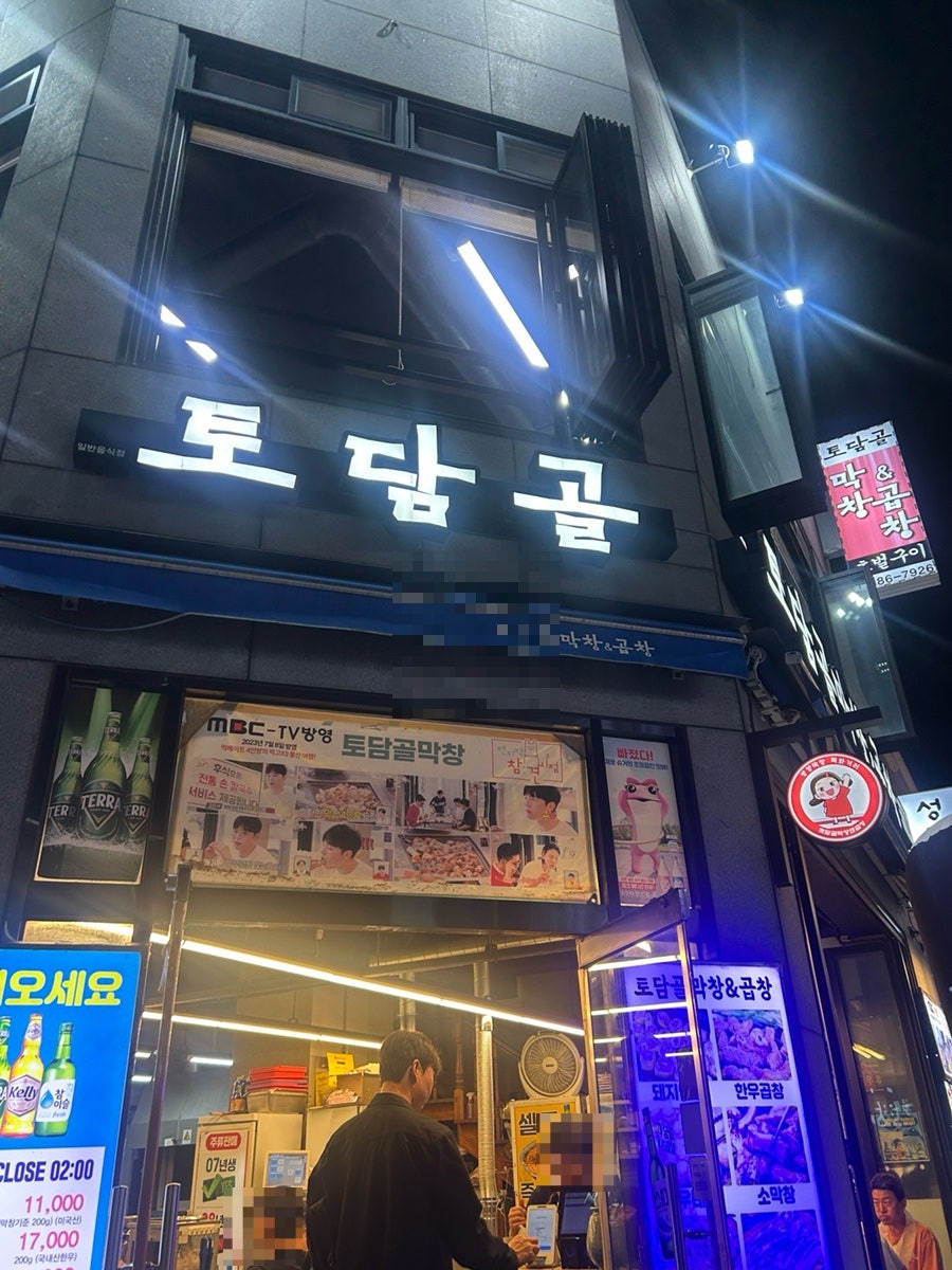 병영막창 사진 1
