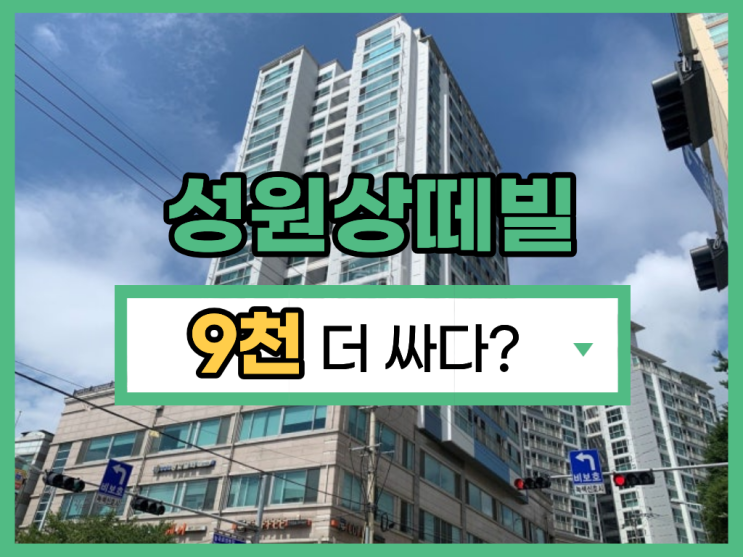  덕양구아파트경매 능곡 성원상떼빌 입찰 전 체크사항