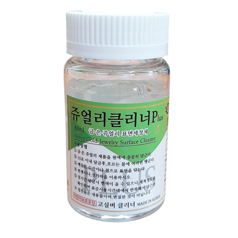요즘 인기 있는 고실버 쥬얼리클리너 플러스 금 은세척제 은세척액 실버클리너 변색제거 사....