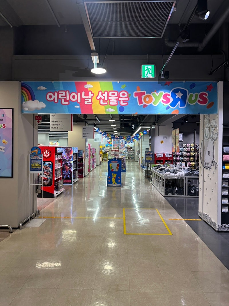 영등포 장난감 할인매장, 토이저러스 롯데마트 양평점 어린이날 행사 정보❤️