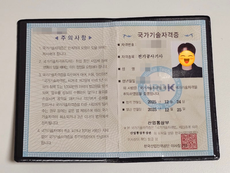 직장인 전기공사기사 합격후기(25년 3회차)