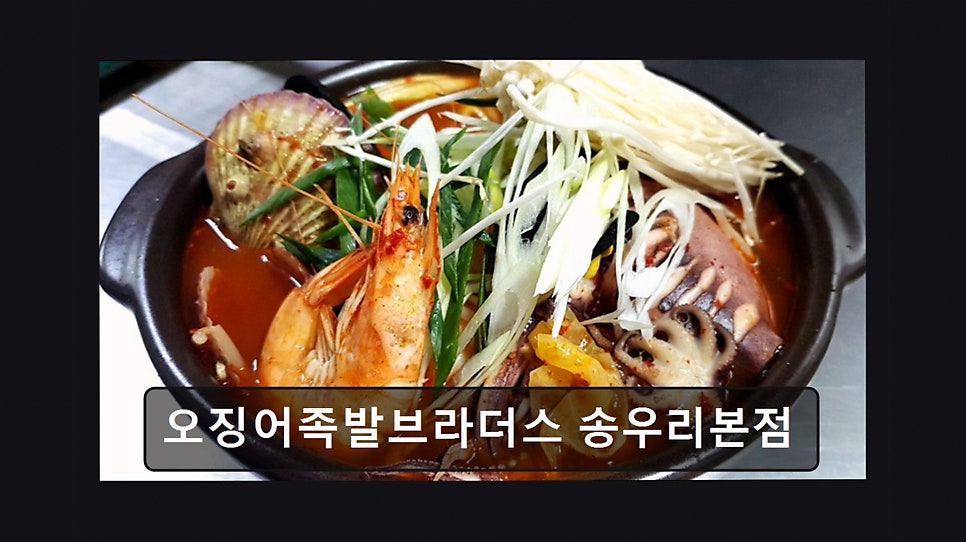 오징어족발브라더스 사진 2