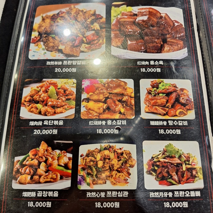 예림이네양꼬치훠궈 사진 3