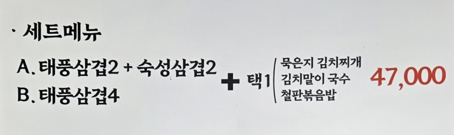 박상민의숙성삼겹 신천점 사진 6