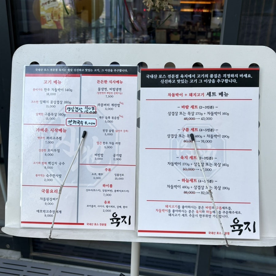 육지 마동자이점 사진 3