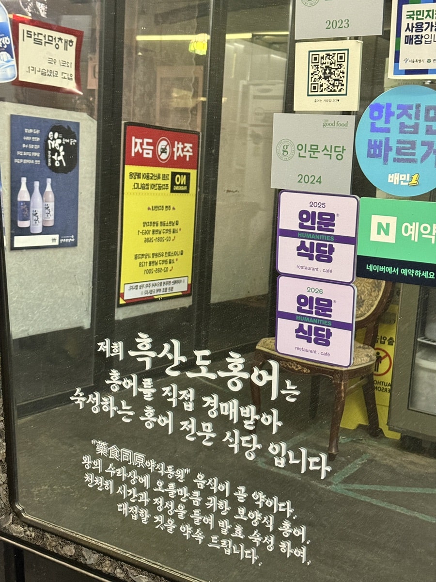 흑산도홍어 사진 3