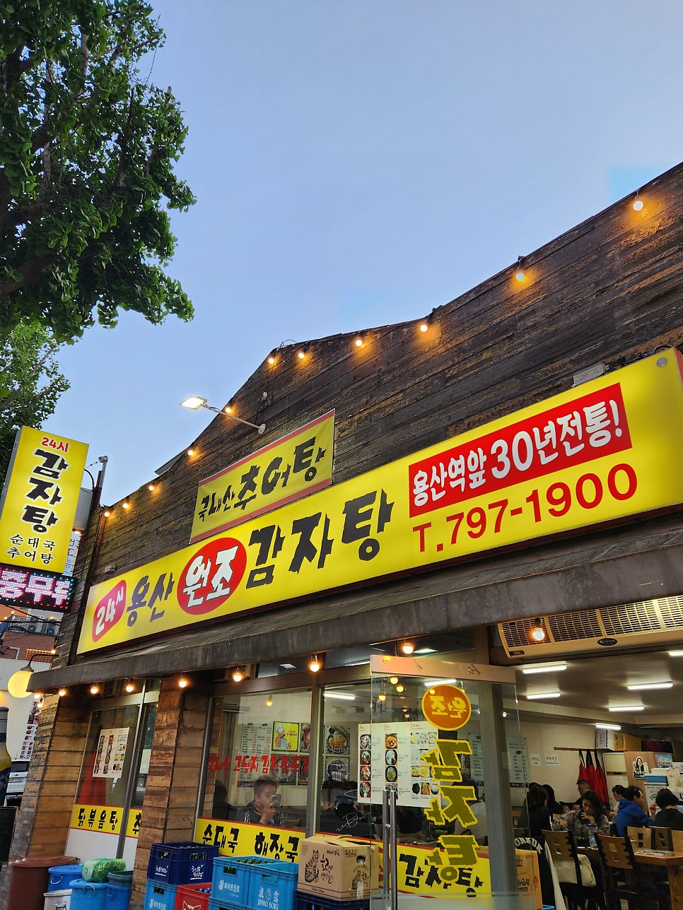 24시용산원조감자탕 사진 1