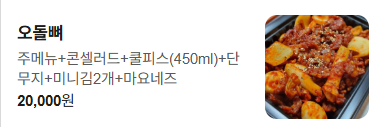 지랄닭발 독산점 사진 4