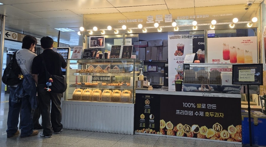 호두붐 사진 1