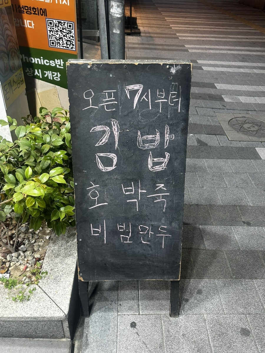 동백분식 사진 2