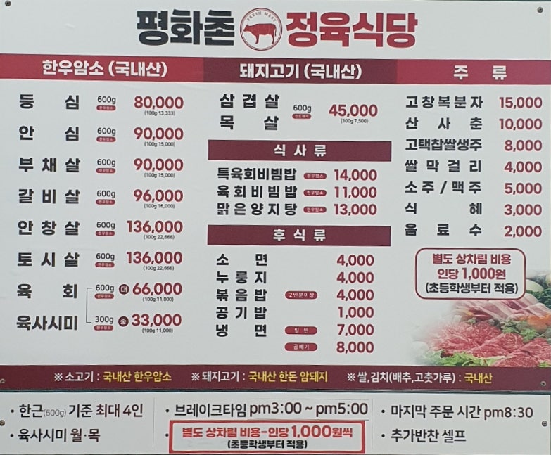 평화촌 사진 6