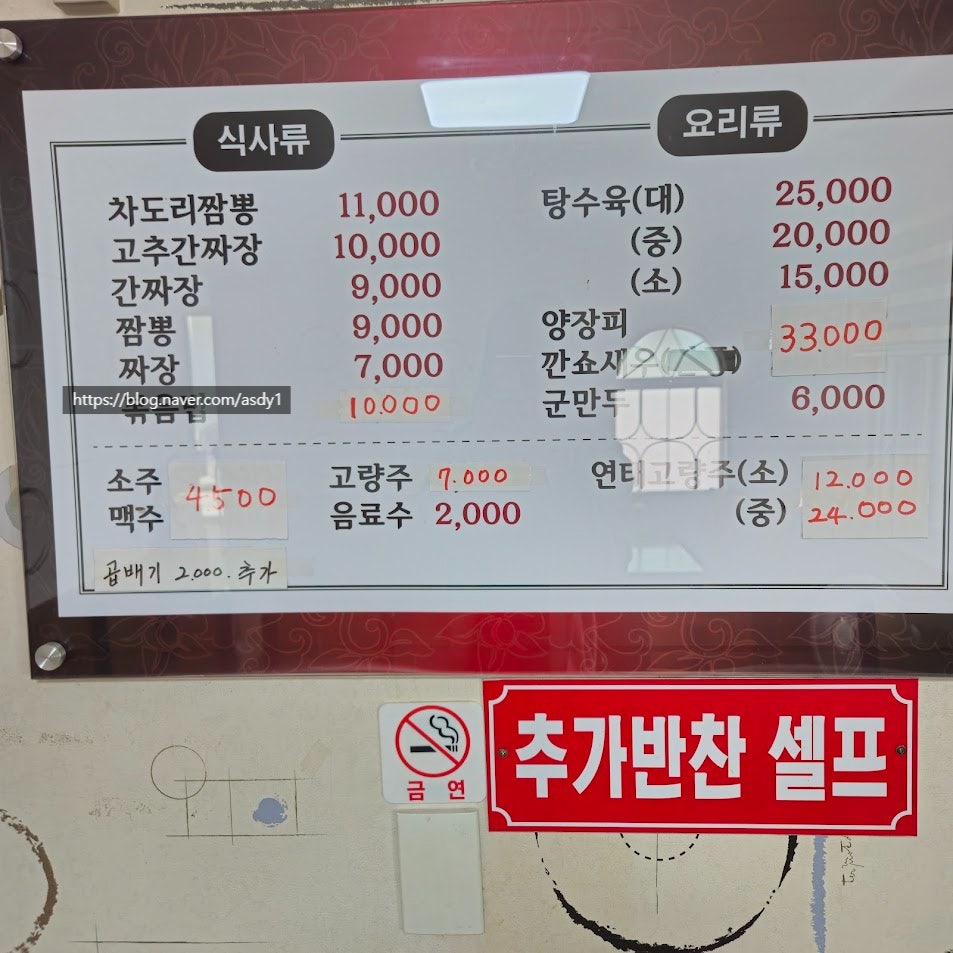 차도리짬뽕 사진 5
