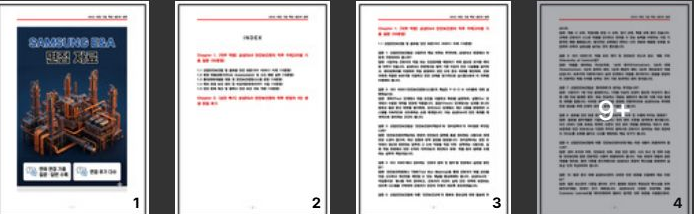  삼성E&A(이앤에이) 안전보건관리직 면접후기 5명, 기출 질문과 답변 정리