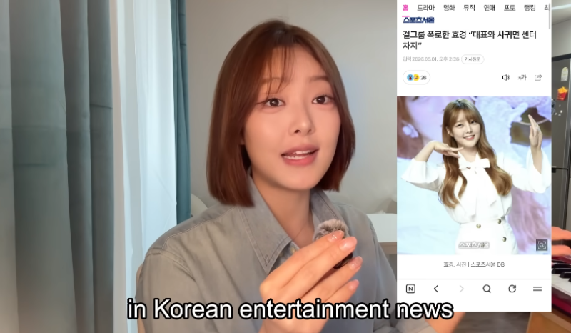아리아즈 효경이 폭로한 아이돌 스폰 슈가대디 뜻,근황,소속사,HYOKEY